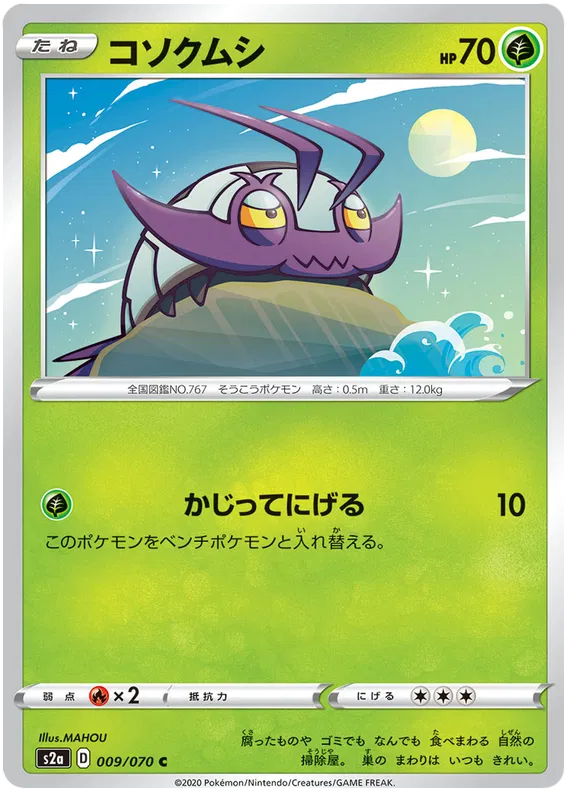 Wimpod (JP)