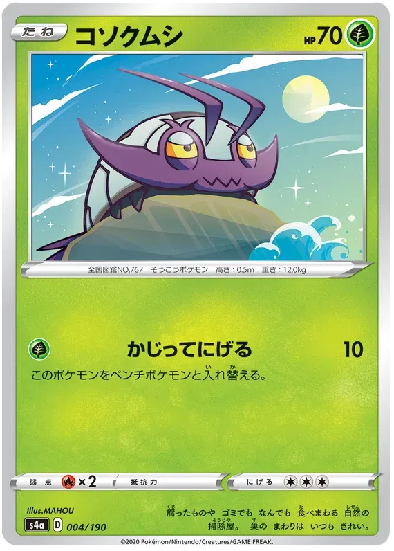 Wimpod (JP)