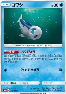 Wishiwashi (JP)