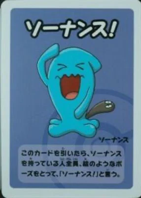 Wobbuffet (JP) 9/19 - Normal - Near Mint – Old Maid Super High Tension – Single Pokémon Card 1 Wobbuffet (JP) 9/19 - Normal - Near Mint – Old Maid Super High Tension – Single Pokémon Card