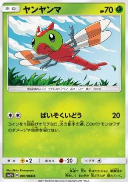 Yanma (JP)
