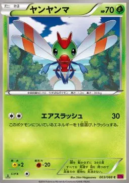 Yanma (JP)