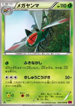 Yanmega (JP)