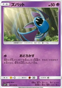Zubat (JP)
