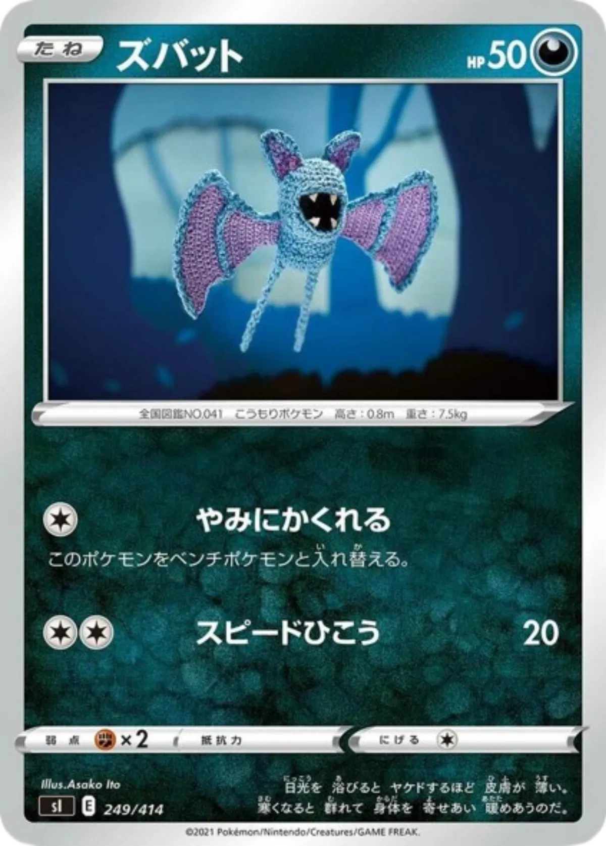 Zubat (JP)