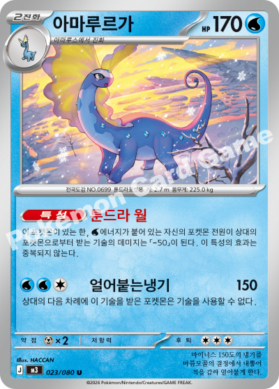 Aurorus