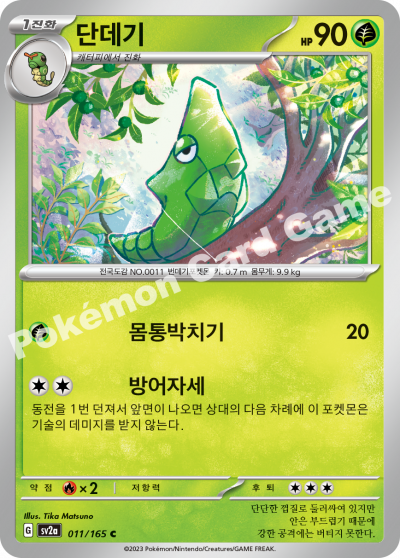 Metapod