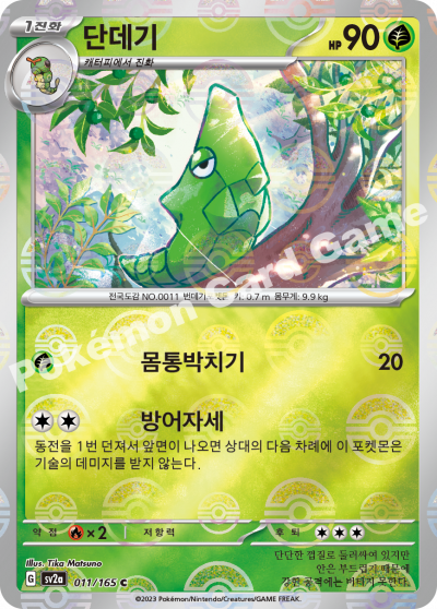 Metapod (Pokéball Pattern)