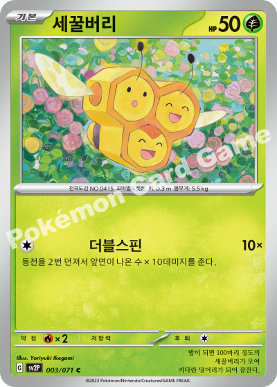 Combee