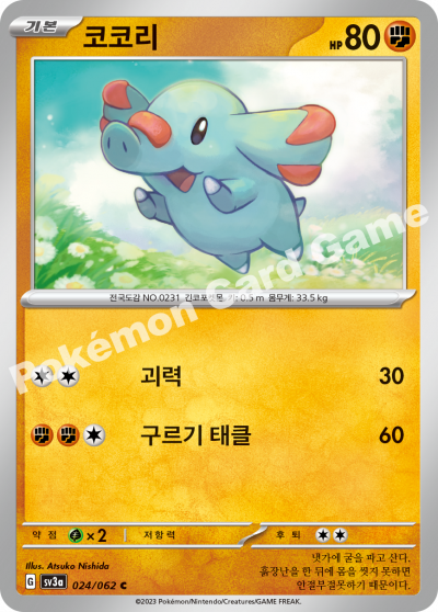 Phanpy