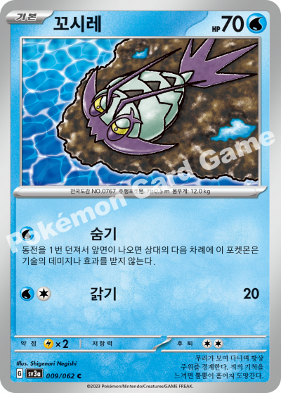 Wimpod
