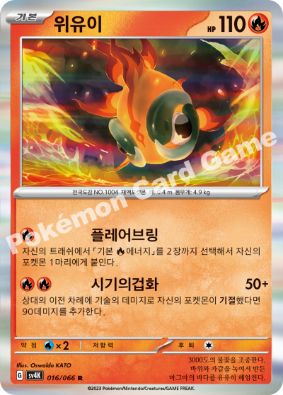 Chandelure
