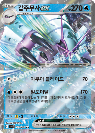 Garchomp