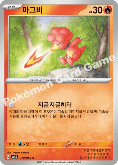 Magby