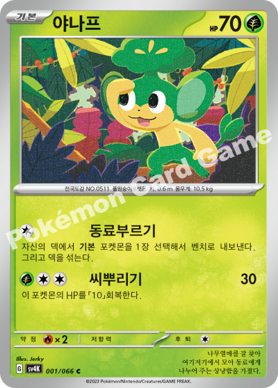 Pansage