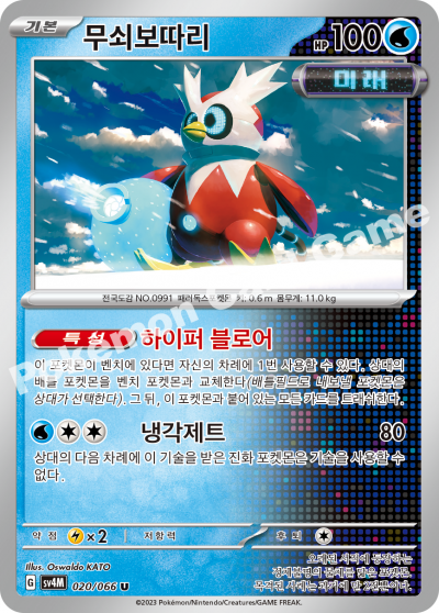 Delibird