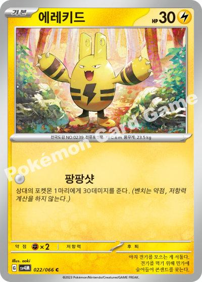 Elekid