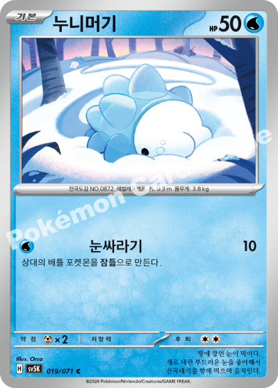 Snom