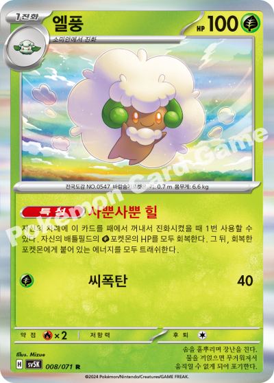 Whimsicott
