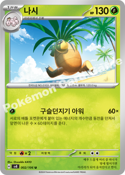 Exeggutor