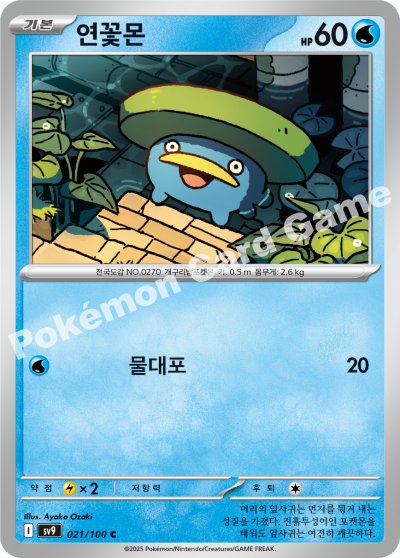Lotad