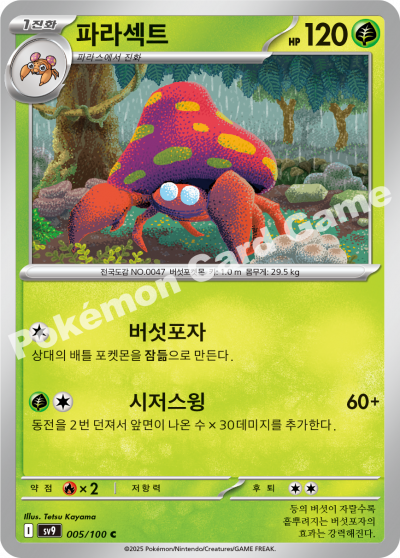 Parasect
