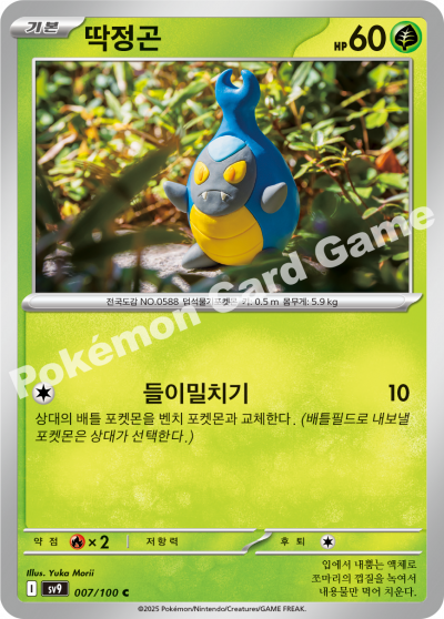 Snorunt