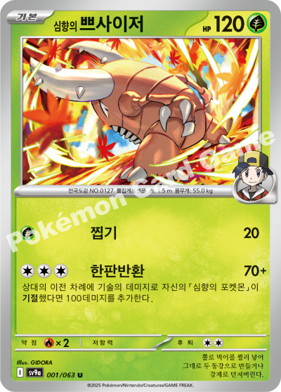 Scyther