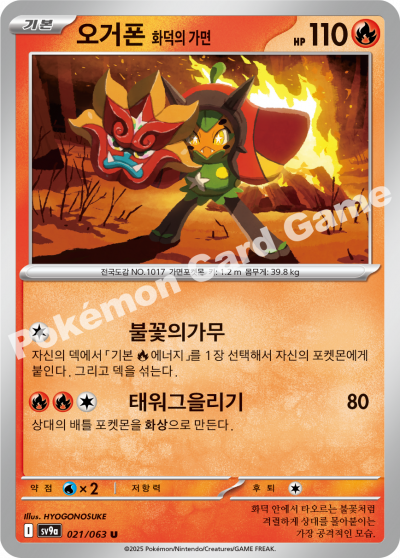 Tepig